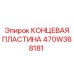 470W368181 КОНЦЕВАЯ ПЛАСТИНА Epiroc