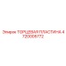 4720005772 ТОРЦЕВАЯ ПЛАСТИНА Epiroc