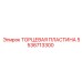 5536713300 ТОРЦЕВАЯ ПЛАСТИНА Epiroc