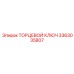 3363035807 ТОРЦЕВОЙ КЛЮЧ Epiroc