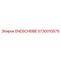 5730010575 ENDSCHEIBE Epiroc