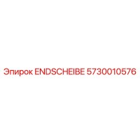 5730010576 ENDSCHEIBE Epiroc