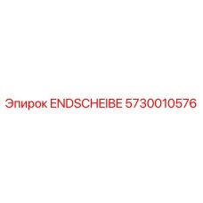 5730010576 ENDSCHEIBE Epiroc