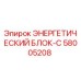 Оригинальный энергетический блок 58005208 Epiroc