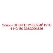 Оригинальный ключ для буровых штанг Epiroc 3363091826