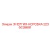 Оригинальный силовой модуль 2230028691 производителя Epiroc