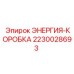 Оригинальный распределительный модуль 2230028693 Epiroc