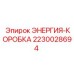 Оригинальный блок управления 2230028694 производителя Epiroc