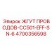 Кабельная система энергоменеджмента CC501 4700356598