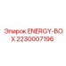 2230007196 ENERGY-BOX Epiroc