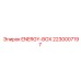 2230007197 ENERGY-BOX Epiroc
