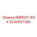 2230007198 ENERGY-BOX Epiroc