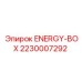 2230007292 ENERGY-BOX Epiroc