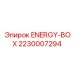 2230007294 ENERGY-BOX Epiroc