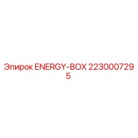 2230007295 ENERGY-BOX Epiroc