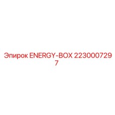 2230007297 ENERGY-BOX Epiroc