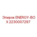 2230007297 ENERGY-BOX Epiroc