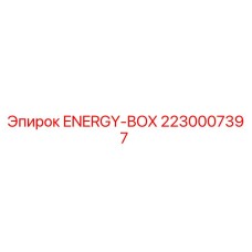 2230007397 ENERGY-BOX Epiroc