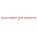 2230007397 ENERGY-BOX Epiroc