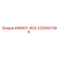 2230007399 ENERGY-BOX Epiroc