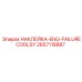 2657118887 НАКЛЕЙКА-ENG-FAILURECOOLSY Epiroc