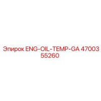 4700355260 ENG-OIL-TEMP-GA Epiroc