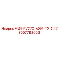 2657792053 ENG-PV270-ASM-T2-C27 Epiroc