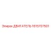 1615707501 ДВИГАТЕЛЬ Epiroc