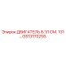 GS13170293 ДВИГАТЕЛЬ 8.1Л СМ. 131… Epiroc
