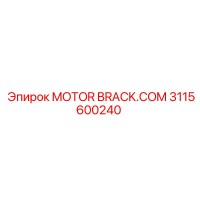 3115600240 КРОНШТЕЙН ДВИГАТЕЛЯ Epiroc