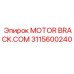 Алюминиевый кронштейн двигателя 3115600240 Epiroc