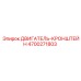 4700271803 ДВИГАТЕЛЬ-КРОНШТЕЙН Epiroc