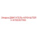 4700357165 ДВИГАТЕЛЬ-КРОНШТЕЙН Epiroc