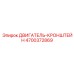 4700372869 ДВИГАТЕЛЬ-КРОНШТЕЙН Epiroc