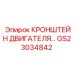 Фото кронштейна двигателя GS23034842 Epiroc