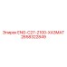 2658322849 ENG-C27-2100-ХАЗМАТ Epiroc