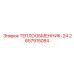2657915084 ТЕПЛООБМЕННИК-24 | Epiroc