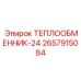 2657915084 ТЕПЛООБМЕННИК-24 | Epiroc