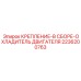 Готовый монтажный блок радиатора 2236200763 буровых станков Epiroc