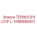 1089998401 ТЕРМОСЕНСОР Epiroc