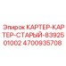 Фото картера двигателя Epiroc 4700935708