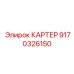 Фото картера Epiroc 9170326150 для буровых установок