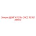 1638128600 Двигатель D902 Epiroc