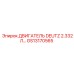 GS13170565 ДВИГАТЕЛЬ DEUTZ 2.332Л… Epiroc
