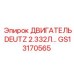 GS13170565 ДВИГАТЕЛЬ DEUTZ 2.332Л… Epiroc