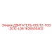 1626503402 ДВИГАТЕЛЬ-DEUTZ-TCD-2012-L06 Epiroc