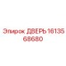 1613568680 ДВЕРЬ Epiroc