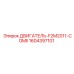 1604397101 ДВИГАТЕЛЬ-F2M2011-COMII Epiroc
