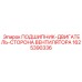 Роликовый подшипник артикул 1625390336
