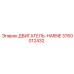 3760012432 ДВИГАТЕЛЬ-HARNE Эпирок